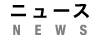 �˥塼��